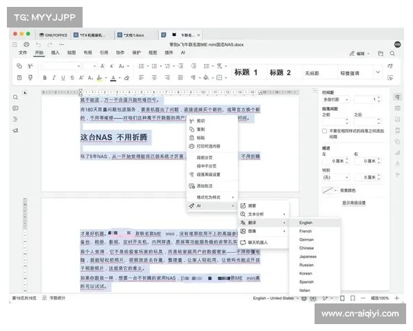 体育媒体探索AI生成内容人机协作模式，人工审签保障准确性